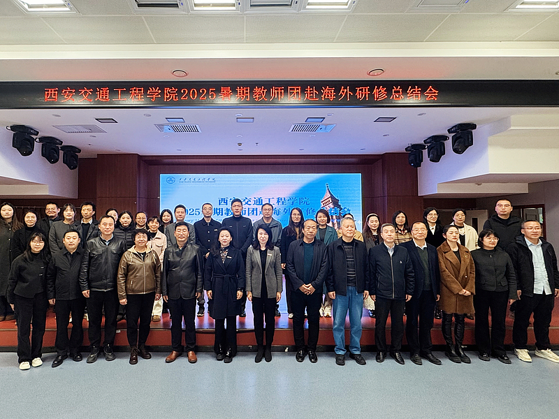 【海外研修成果】学校召开2025暑期教师团赴海外研修总结会
